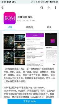 视频爆料背景音乐,旋律背后的故事  第3张